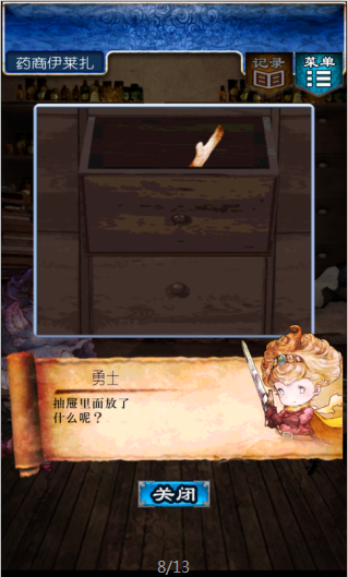 《逃出RPG》攻略大全
