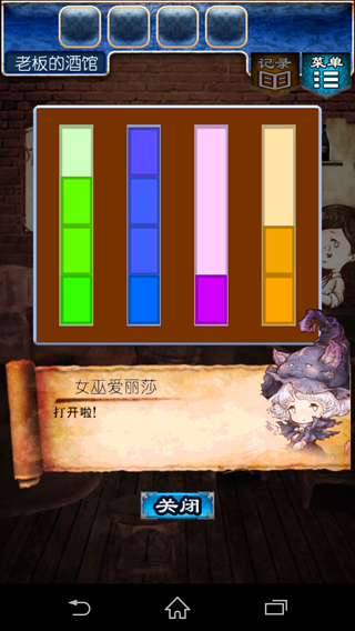 《逃出RPG》攻略大全