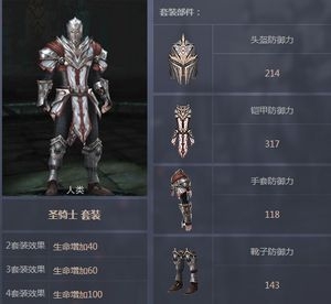 《Raven：掠奪者》人類全職業(yè)套裝屬性解析