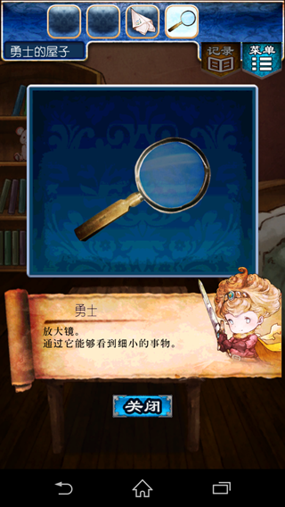 《逃出RPG》攻略大全