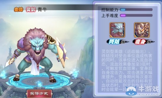 《軒轅劍之天之痕》全英雄屬性技能介紹