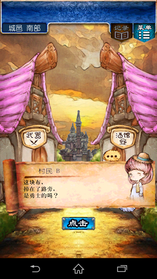 《逃出RPG》攻略大全