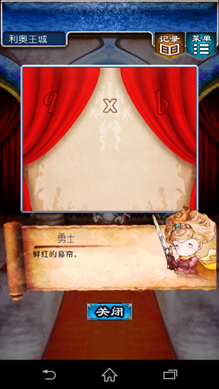 《逃出RPG》攻略大全