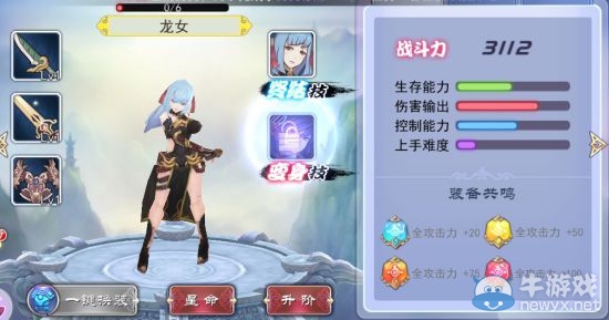 《軒轅劍之天之痕》全英雄屬性技能介紹