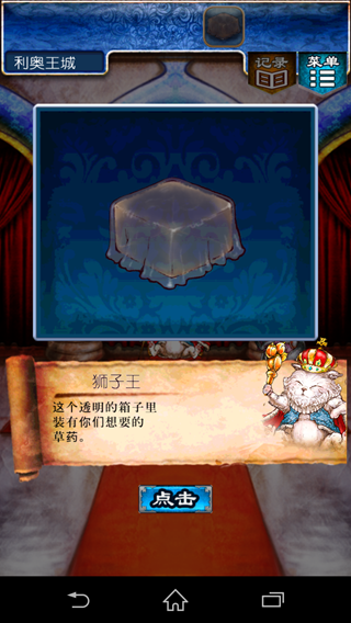 《逃出RPG》攻略大全