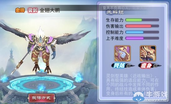 《軒轅劍之天之痕》全英雄屬性技能介紹