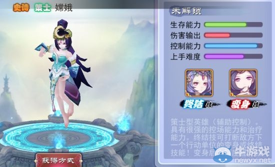 《軒轅劍之天之痕》全英雄屬性技能介紹