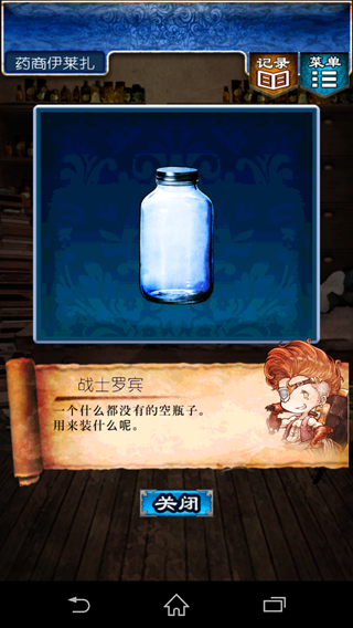 《逃出RPG》攻略大全