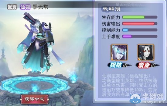 《軒轅劍之天之痕》全英雄屬性技能介紹