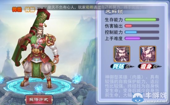 《軒轅劍之天之痕》全英雄屬性技能介紹