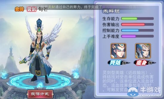 《軒轅劍之天之痕》全英雄屬性技能介紹