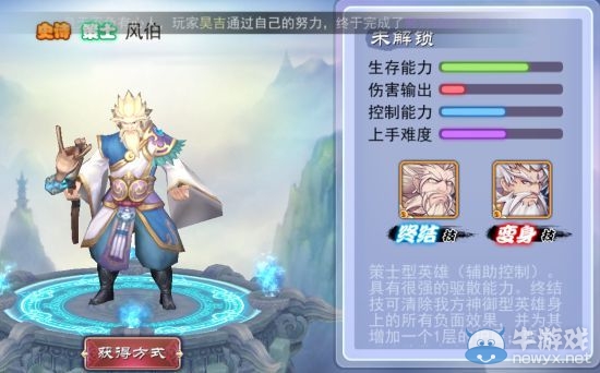 《軒轅劍之天之痕》全英雄屬性技能介紹