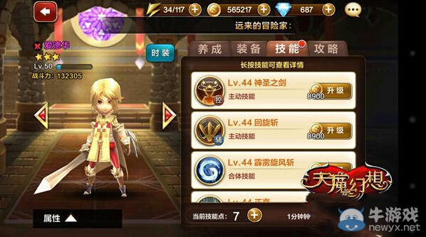 《天魔幻想》3v3眩暈流攻略 伙伴陣容搭配推薦