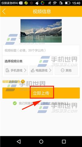 《游拍》怎么上傳視頻