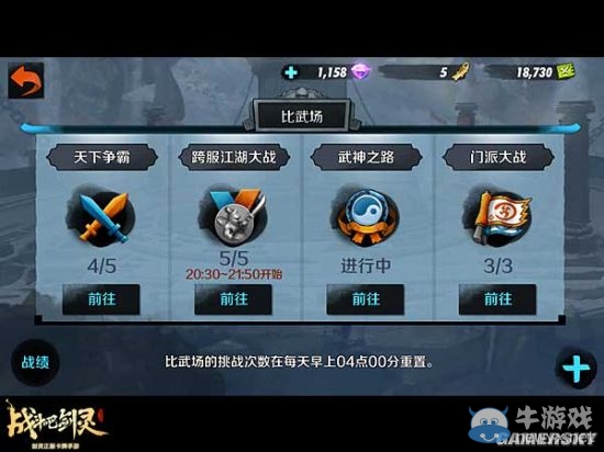 《戰(zhàn)斗吧劍靈》武神之路玩法技巧分享