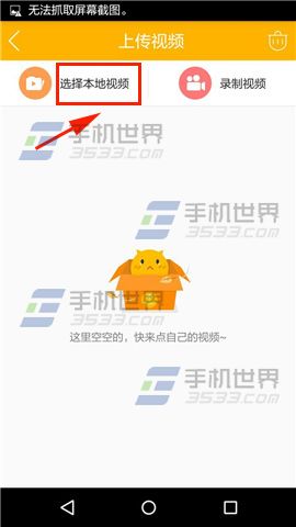 《游拍》怎么上傳視頻