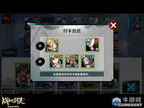 《戰(zhàn)斗吧劍靈》武神之路玩法技巧分享
