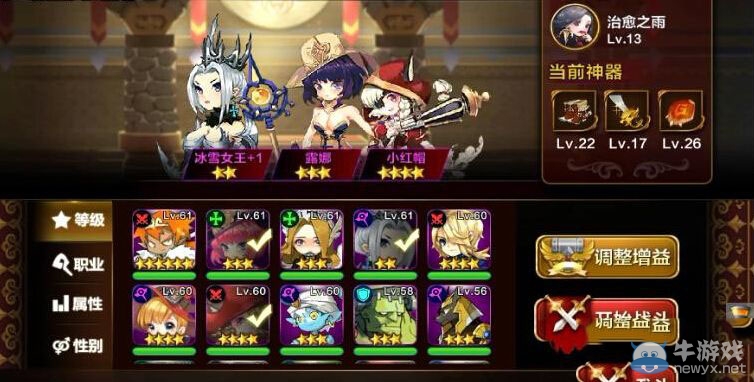 《天魔幻想》平民七重試煉通關(guān)陣容搭配攻略