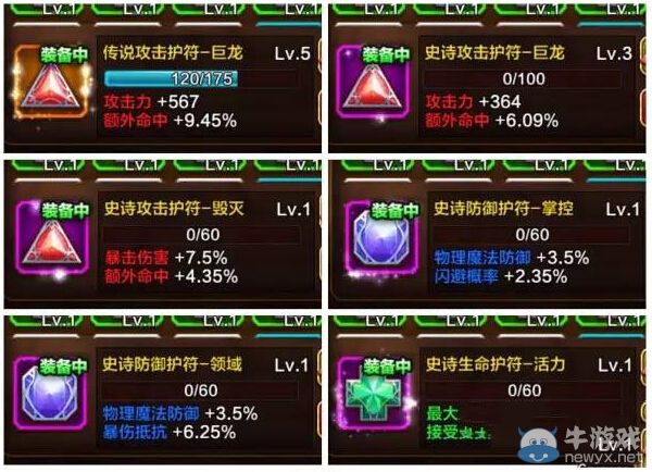 《天魔幻想》平民競技場最強陣容搭配推薦