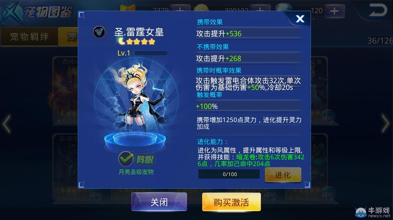 《天天炫斗》三大新寵物實(shí)力分析
