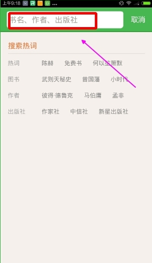 《百度閱讀》如何添加書籍