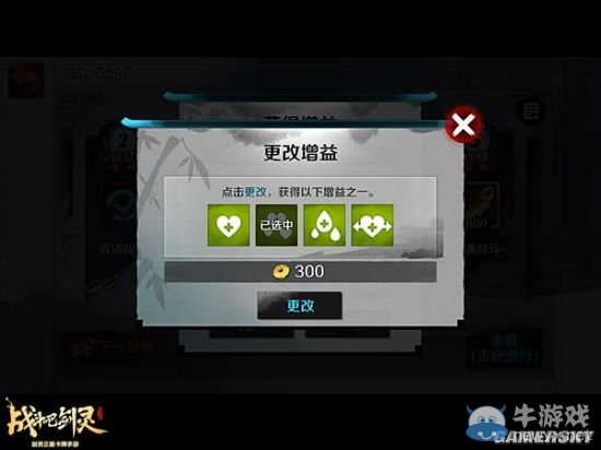 《戰(zhàn)斗吧劍靈》武神之路玩法技巧分享