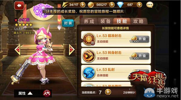 《天魔幻想》3v3眩暈流攻略 伙伴陣容搭配推薦