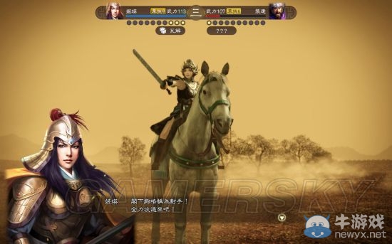 《三國志13》單挑觸發(fā)及人選介紹細節(jié)詳解