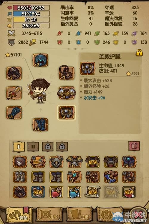 《貪婪洞窟》魔力流噩夢(mèng)通關(guān)技巧分享