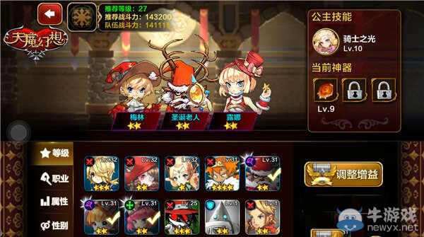 《天魔幻想》終極挑戰(zhàn)第10層通關打法詳解