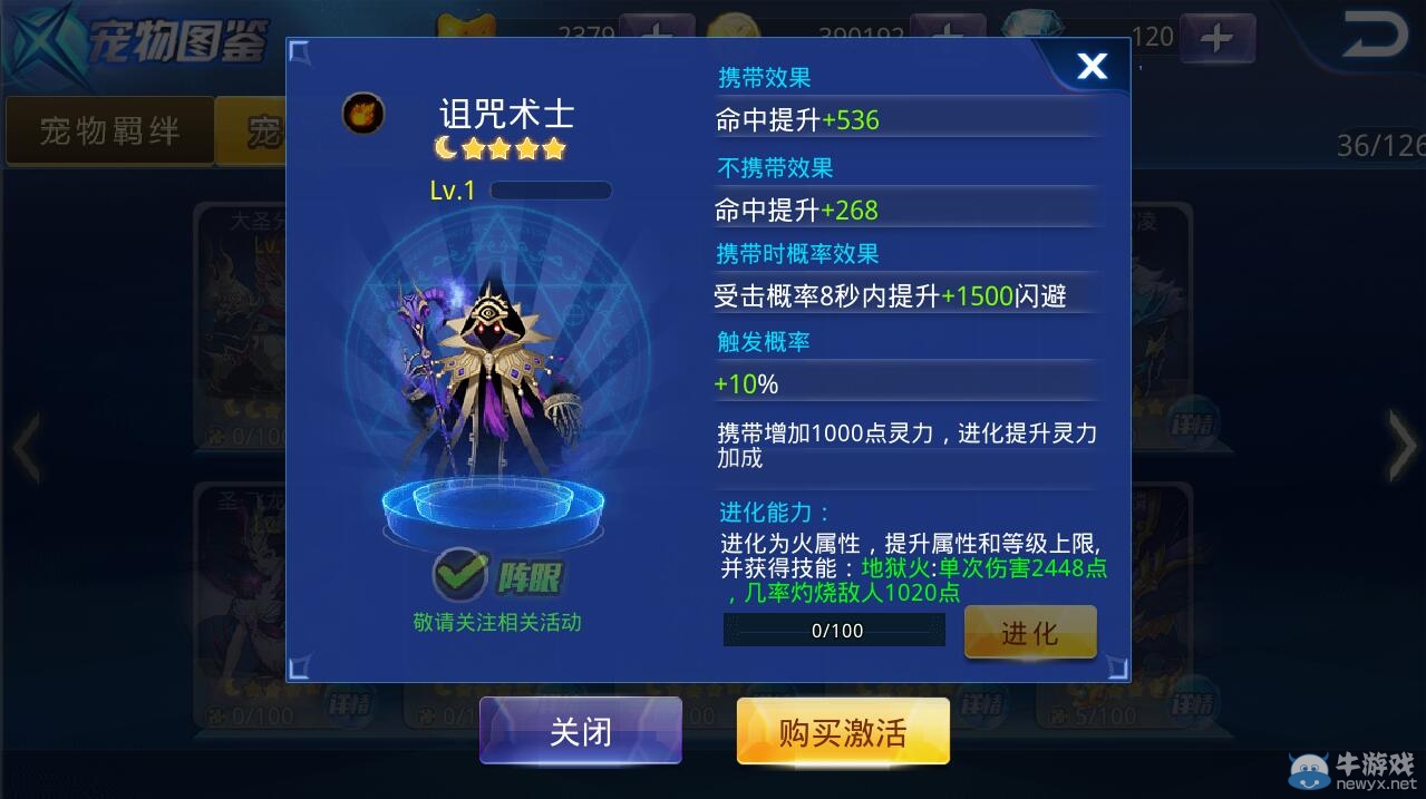 《天天炫斗》三大新寵物實(shí)力分析