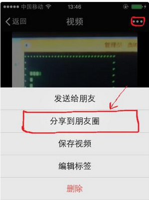 《微信》朋友圈如何發(fā)長(zhǎng)視頻
