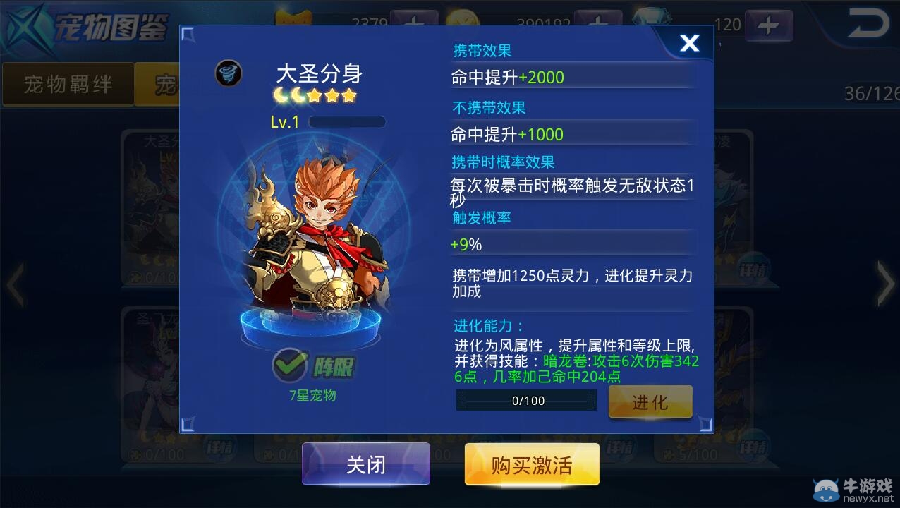 《天天炫斗》三大新寵物實(shí)力分析