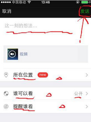 《微信》朋友圈如何發(fā)長(zhǎng)視頻