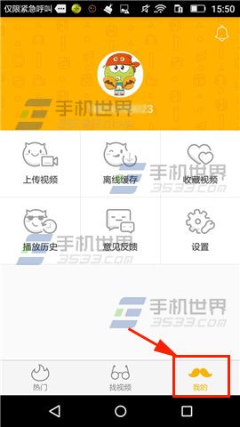 《游拍》怎么上傳視頻