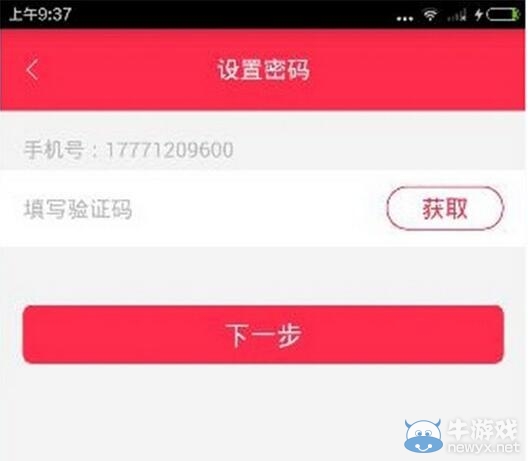 《胖胖生活》怎么修改支付密碼