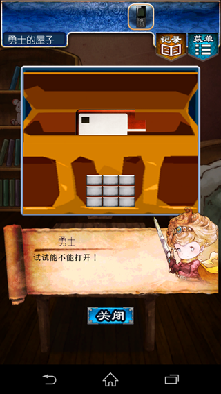 《逃出RPG》攻略大全
