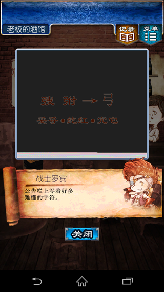 《逃出RPG》攻略大全