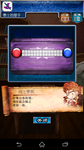 《逃出RPG》攻略大全