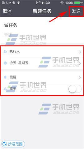 《紛享銷(xiāo)客》怎么新建任務(wù)