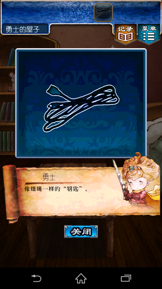 《逃出RPG》攻略大全