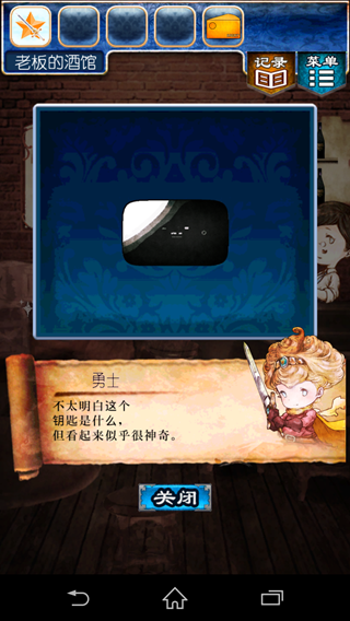 《逃出RPG》攻略大全