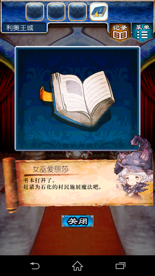 《逃出RPG》攻略大全
