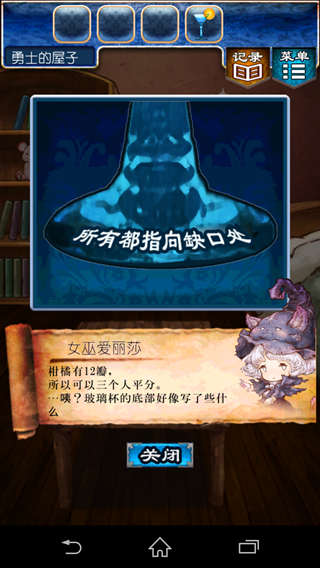 《逃出RPG》攻略大全