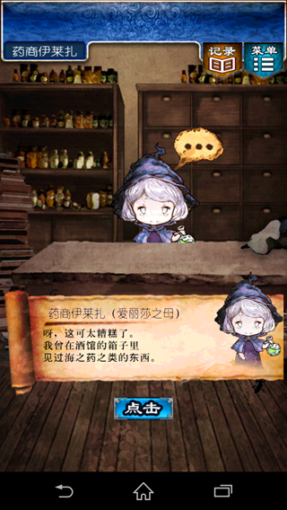 《逃出RPG》攻略大全