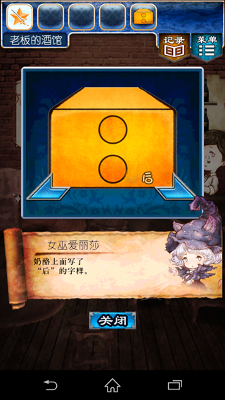 《逃出RPG》攻略大全