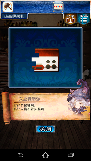 《逃出RPG》攻略大全