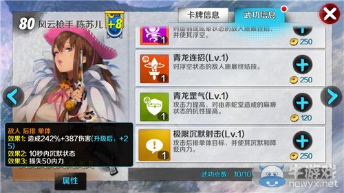 《戰(zhàn)斗吧劍靈》八星卡牌技能詳解