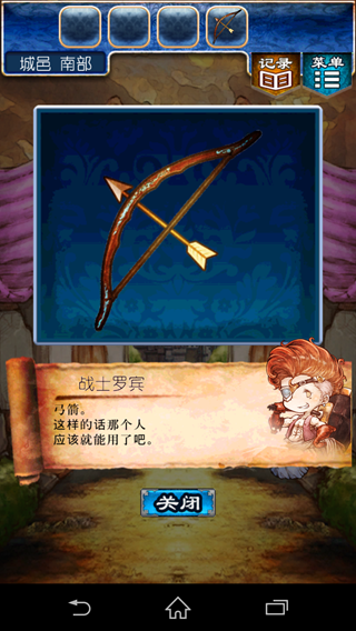 《逃出RPG》攻略大全