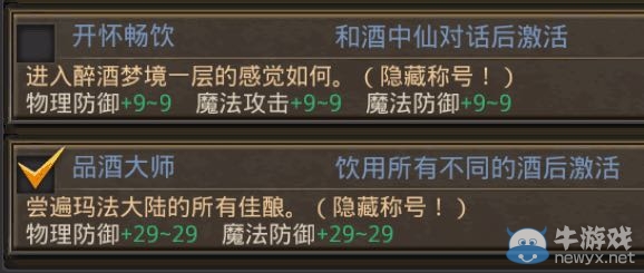 《熱血傳奇手機版》隱藏稱號大全及獲得方法